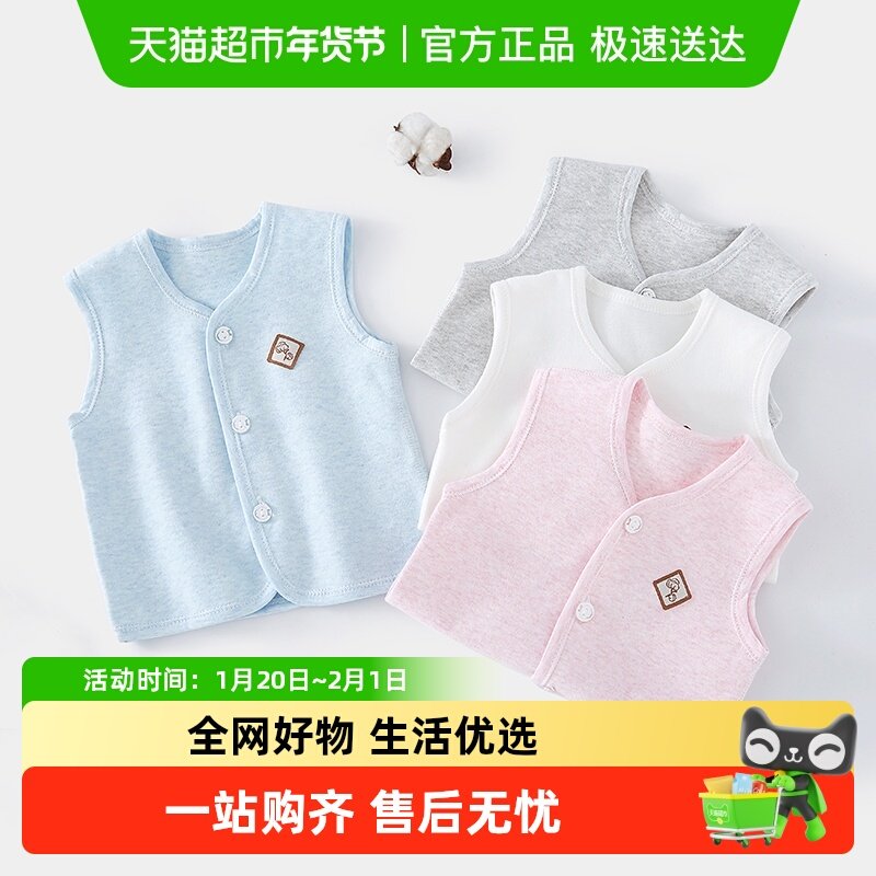 婴儿马甲春秋薄款纯棉女童坎肩外穿新生儿护肚男宝宝马夹儿童背心,童装/婴儿装/亲子装,马甲,淘宝优惠券,粉丝福利购,淘宝优惠卷