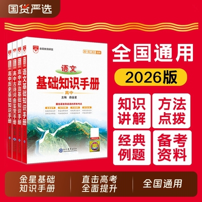 2026初高中必备学生实用词典
