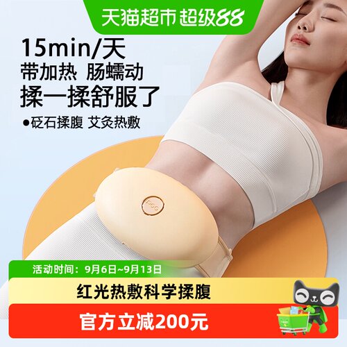 PGG砭石艾灸揉腹仪圆润贴肤