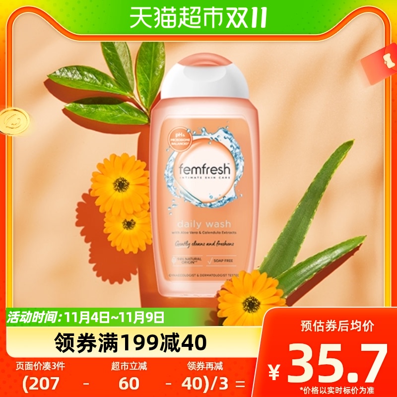 Femfresh芳芯英国进口私处日常清洁私部清洗液护理液洋甘菊250ml怎么看?