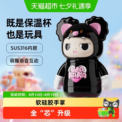 wakawaka儿童吸管小怪兽保温杯