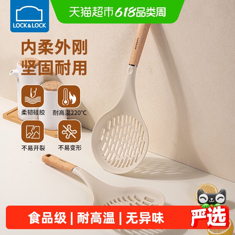乐扣乐扣漏勺捞面家用厨房耐高温硅胶食品级捞篱可沥水过滤网捞勺