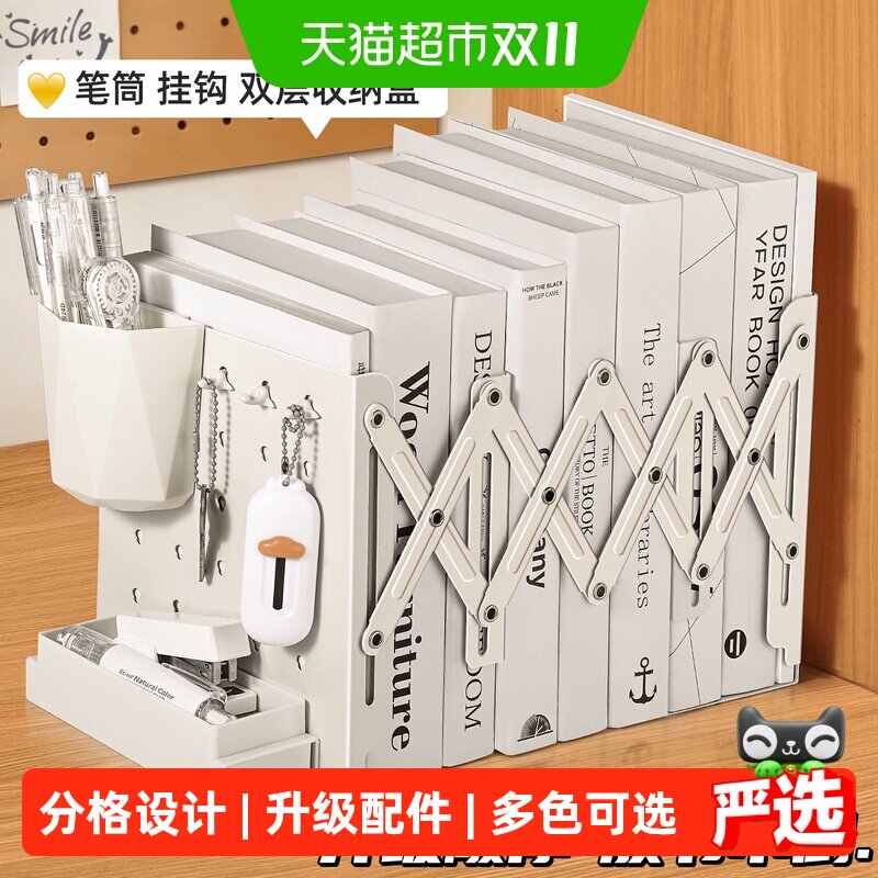 反转书立可伸缩书立架书架桌面书架置物架伸缩书架书桌收纳置物架