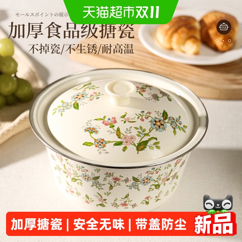 搪瓷盆带盖老式搪瓷盆食品级加厚珐琅怀旧特厚高端和面洗菜盆大号