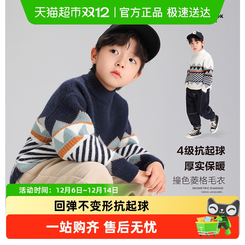 左西针织衫男童毛衣春装儿童菱格