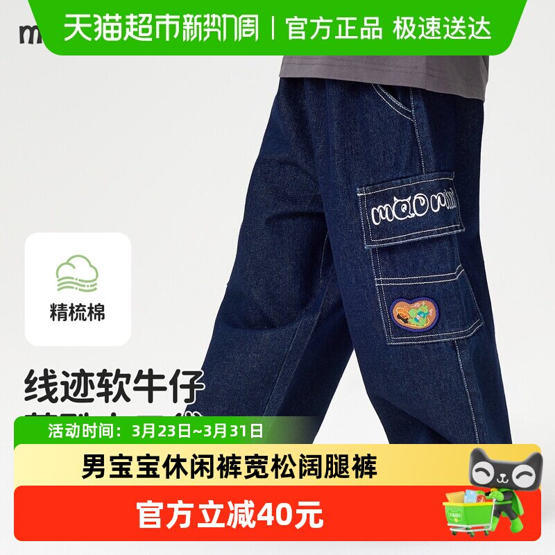 MQDmini男童牛仔裤2026新款春季宝宝阔腿工装裤儿童耐磨休闲长裤