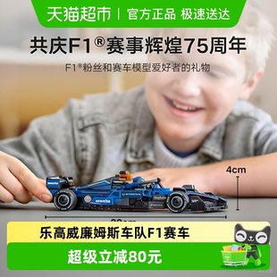 乐高 行货 6仓正品 威廉姆斯车队F1赛车77249积木玩具 LEGO