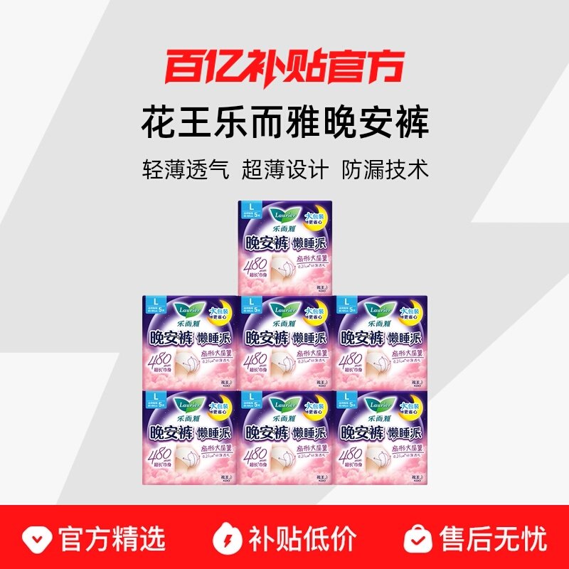 ��˯��L��5Ƭ*2�� �����ֶ��ſ�����������������˯��ҹ�÷�©�ᱡ͸���������ƷŮ 21.9Ԫ