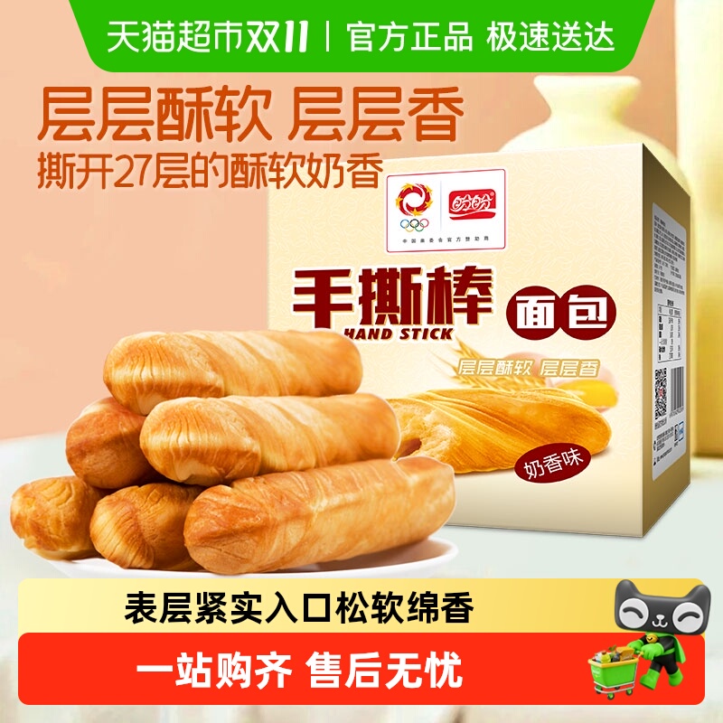 盼盼手撕棒营养早餐700g×1箱