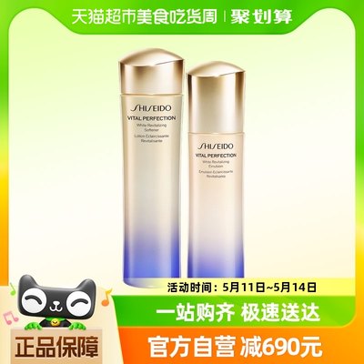 【蜜蜂惊喜社】资生堂悦薇珀翡亮肤水乳150ml+100ml清爽版护肤套