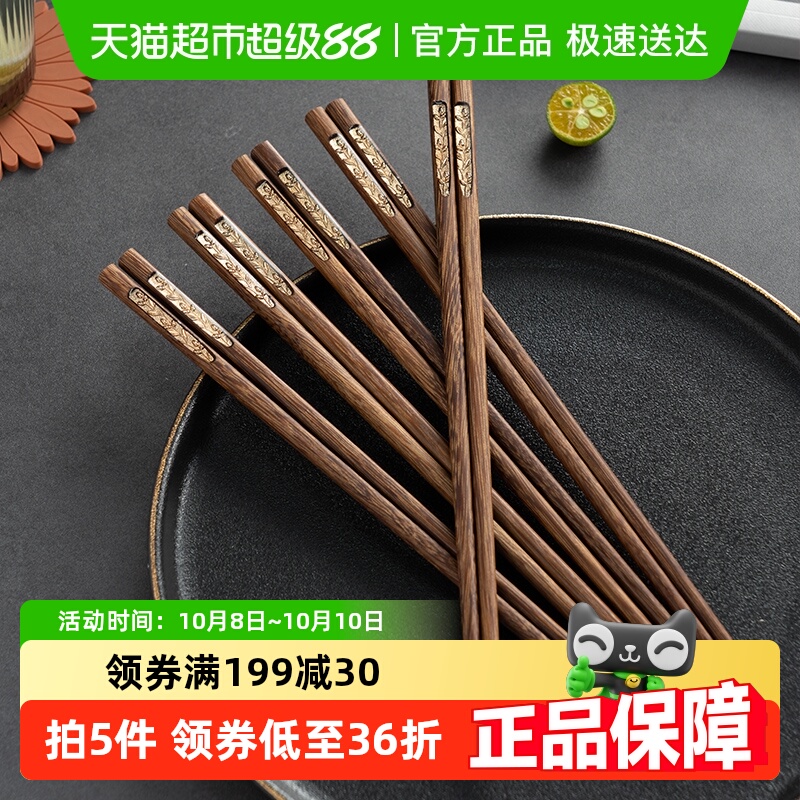 onlycook原木复古鸡翅木实木筷子