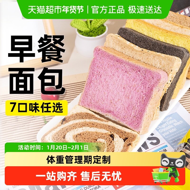 全麦面包低0无糖精吐司切片脂代餐健康孕妇奇亚籽营养早餐零食品,粮油调味/速食/干货/烘焙,贝果/吐司/杂粮面包预制品,淘宝优惠券,粉丝福利购,淘宝优惠卷