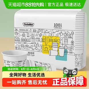包邮 一次性纸杯家用加厚挺括饮料杯办公室商务会议茶水杯子