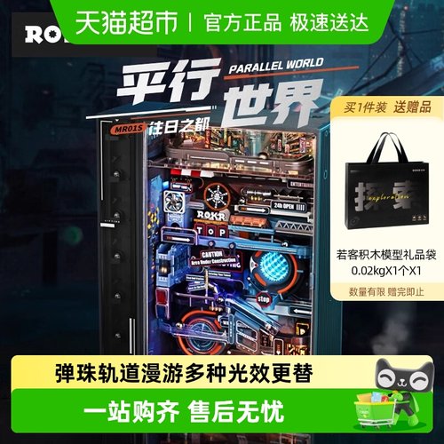 若客平行世界往日之都3d拼装模型