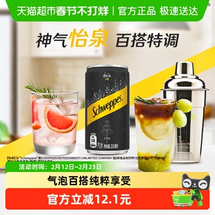 可口可乐 怡泉含汽碳酸饮料无糖迷你苏打水200ml*12罐气泡水（B）