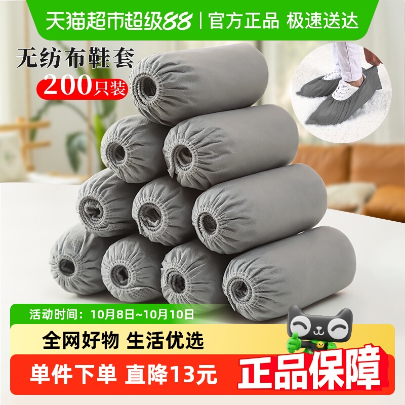 Edo一次性鞋套200只无纺布防尘防滑透气家用室内机房学生脚套灰色
