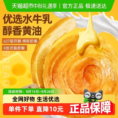 百草味黄油水牛乳手撕面包糕点