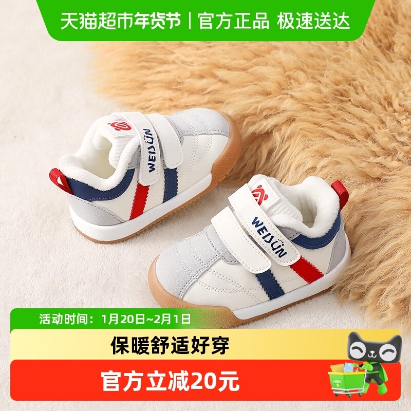炜俊亿足学步鞋男宝宝棉鞋秋冬款加绒保暖婴儿鞋子软底女童机能鞋,童鞋/婴儿鞋/亲子鞋,学步鞋,淘宝优惠券,粉丝福利购,淘宝优惠卷