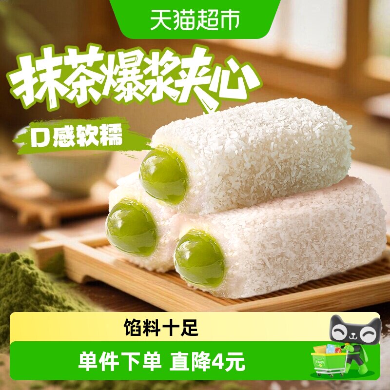 百草味抹茶麻薯210g糕点心团子传统小吃麻糍休闲零食品雪媚娘