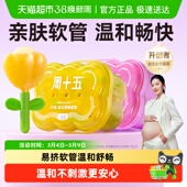 周十五益生菌蜂蜜露栓孕妇用专利挤管女性产后哺乳月子待产包常备
