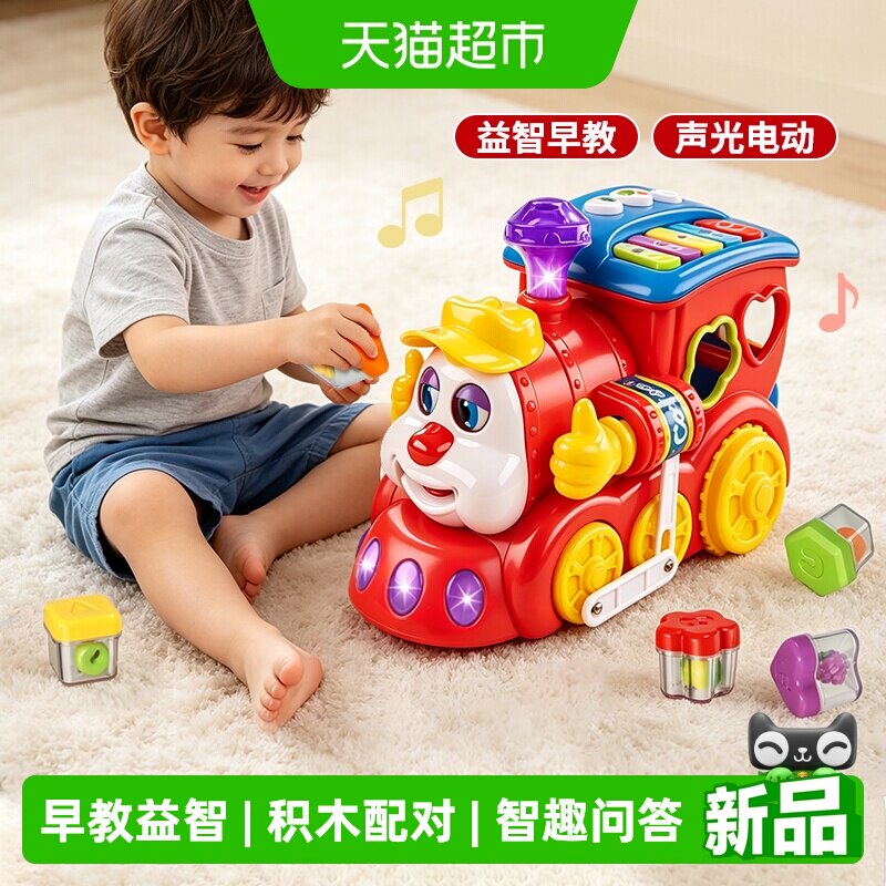 儿童电动万向火车早教益智玩具图片
