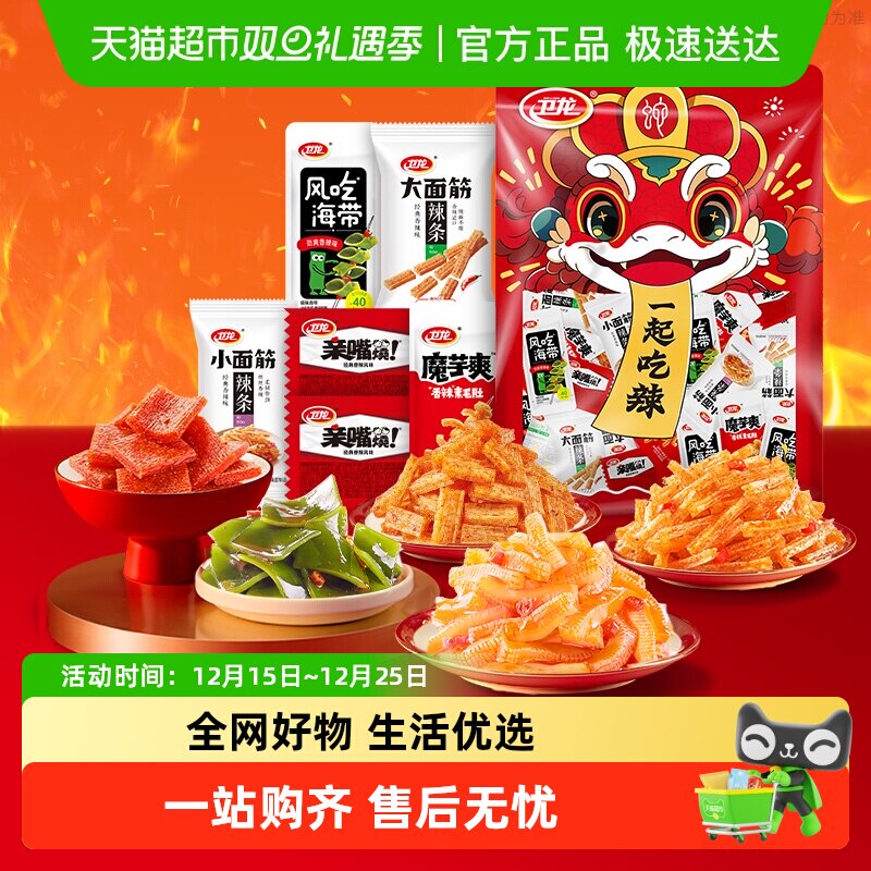 卫龙缤纷礼包360g*1袋辣条零食品小吃海带亲嘴烧魔芋爽
