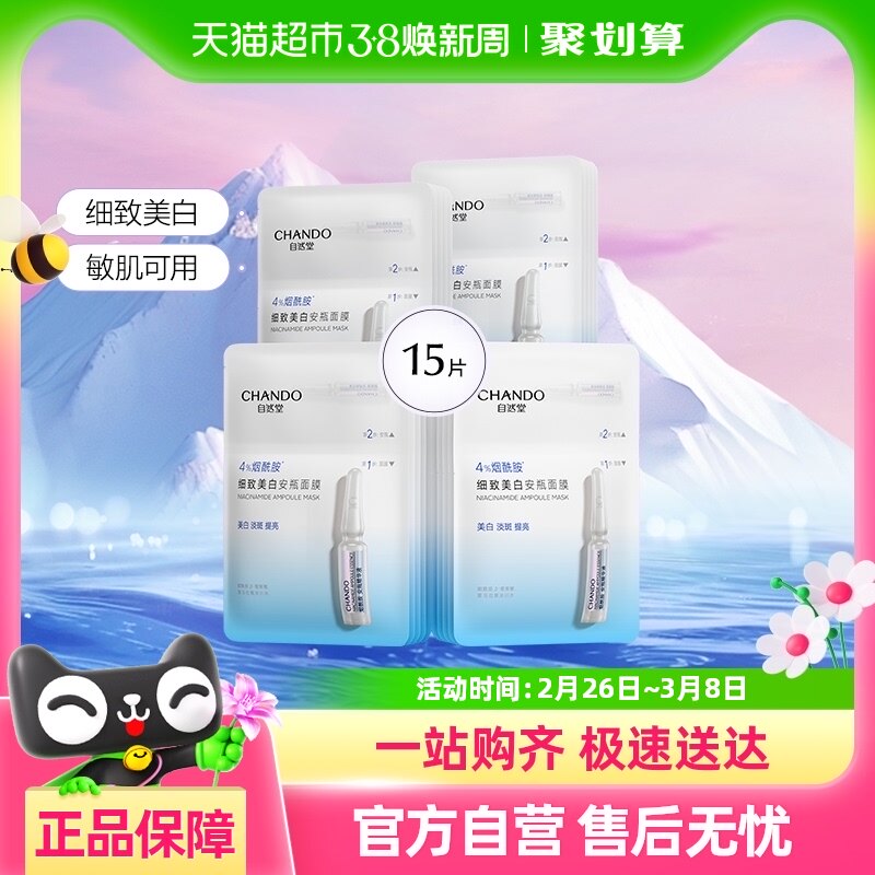 ���������Żݡ���Ȼ��������ϸ��������ƿ��Ĥ15Ƭ��ʪ�ٷ���Ʒ