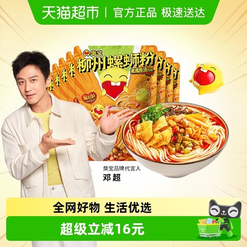 臭宝速食广西特产米粉350g×8袋