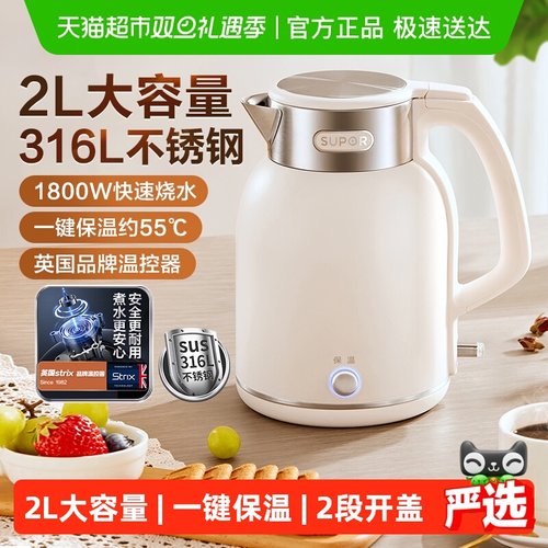 苏泊尔家用恒温全自动电热水壶