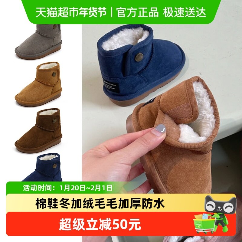 TOPSTAR儿童雪地靴皮毛一体冬季男童女童棉鞋冬加绒毛毛加厚防水,童鞋/婴儿鞋/亲子鞋,棉鞋,淘宝优惠券,粉丝福利购,淘宝优惠卷