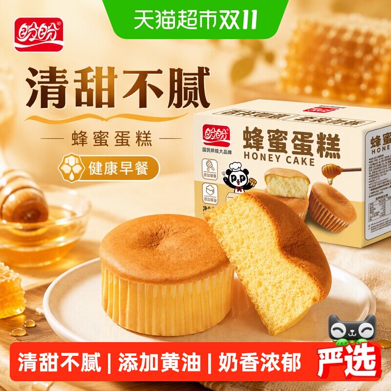 盼盼蜂蜜蛋糕点心健康早餐面包整箱小面包糕点零食休闲食品小吃