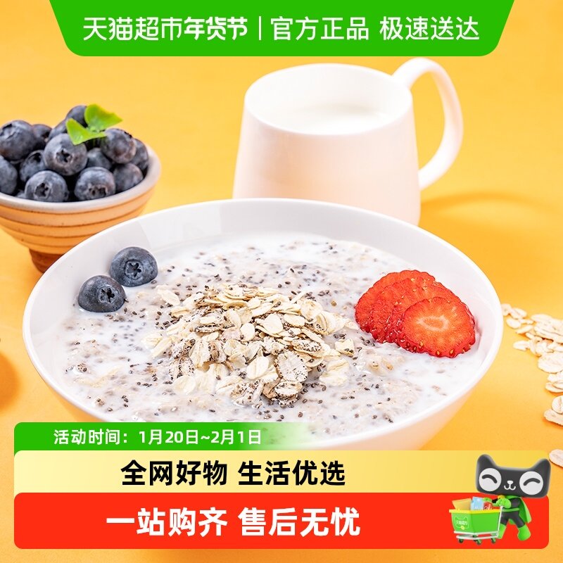 包邮福事多奇亚籽混合谷物燕麦片袋装早餐即食冲泡代餐速食品,咖啡/麦片/冲饮,多谷物麦片,淘宝优惠券,粉丝福利购,淘宝优惠卷