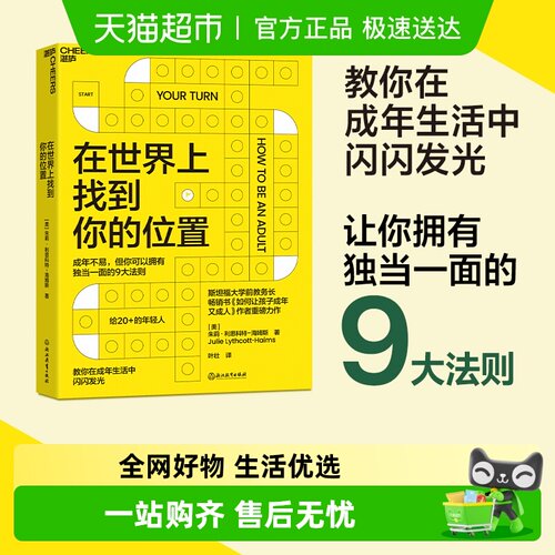 在世界上找到你的位置