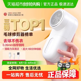衣物打毛机剃刮毛去除衣服毛球宿舍 小米米家毛球修剪器家用充电式