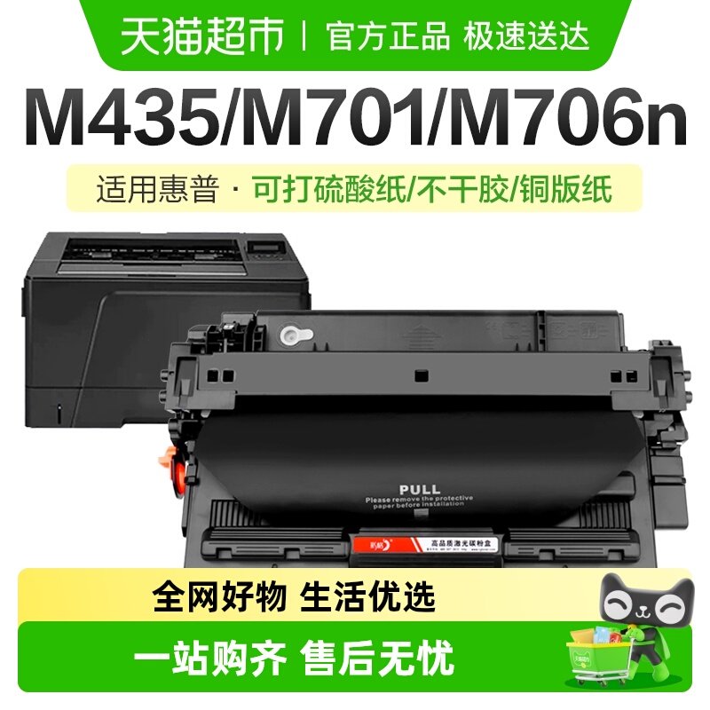 彩格硒鼓惠普CZ192a