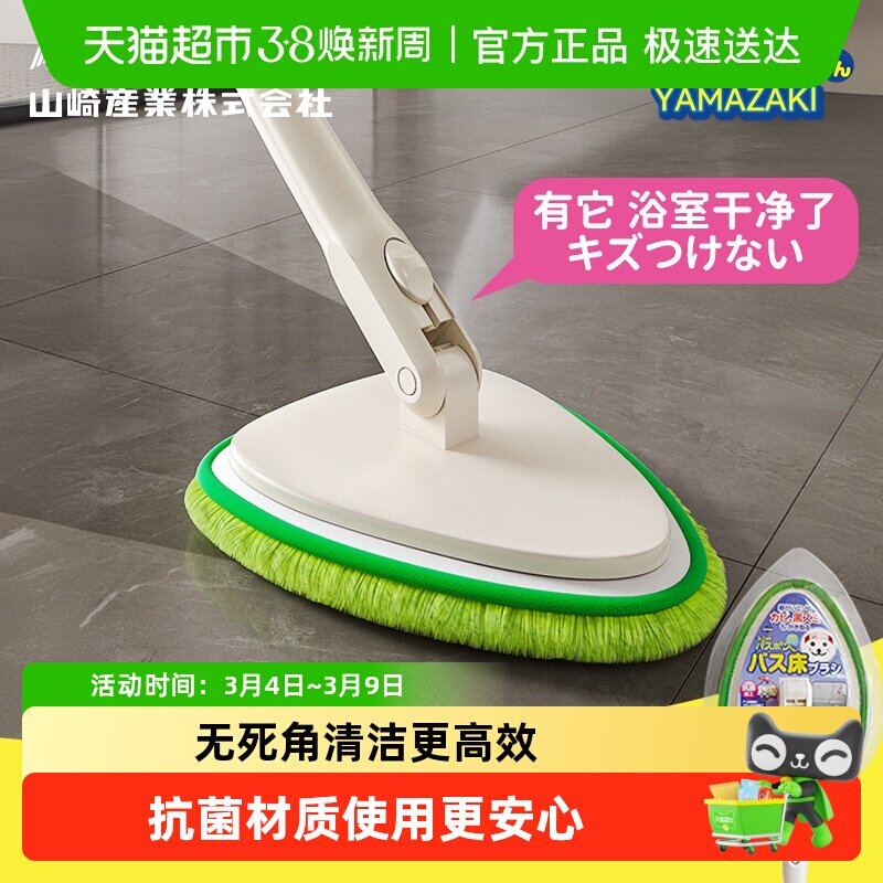 日本山崎卫生间地板刷浴室地刷长柄清洁刷洗地刷厕所刷缝隙刷瓷砖