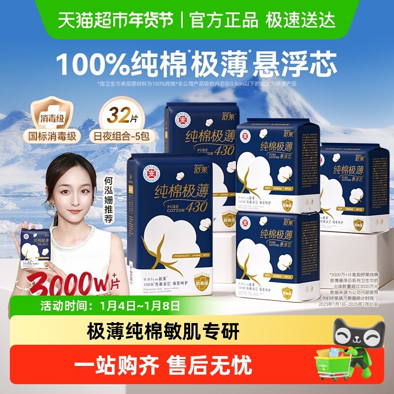 �����ޡ�0.07������ҹ��4��24Ƭ ����������������ҹ��������� 26.9Ԫ