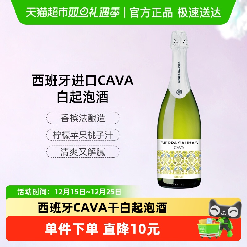 CERES西班牙卡瓦Cava干型干白起泡气泡葡萄酒女士果酒