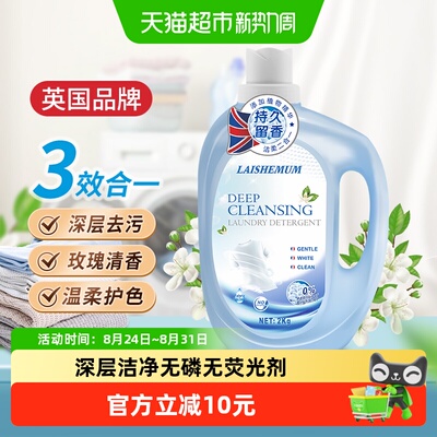 莱氏姆低泡易洗洗衣液2kg