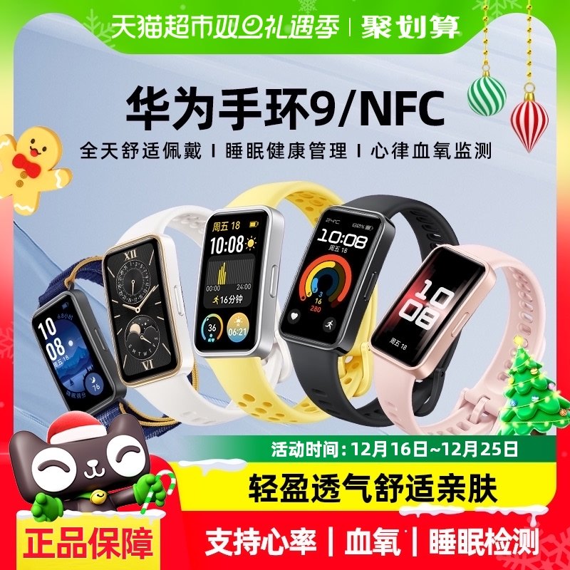 ��Ϊ�ֻ�9�����˶��ֱ���Ů���콢����С�ٷ�ѧ����Nfc��Ѫ��ר��