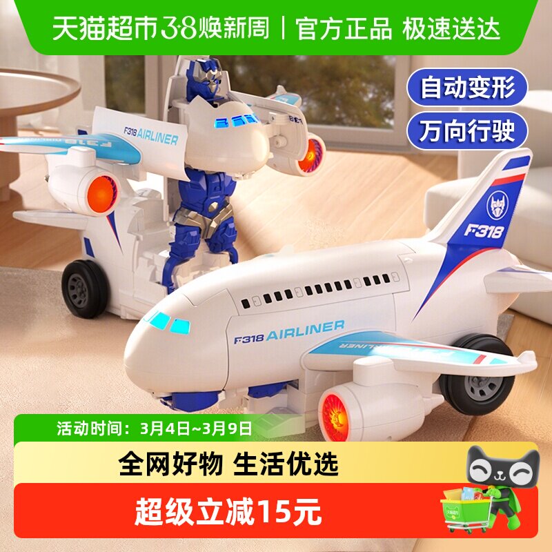 益智3到6岁儿童变形飞机万向金刚机器人电动音乐声光汽车玩具新年