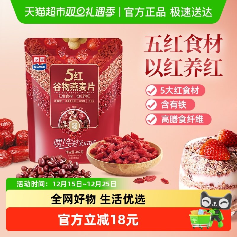 西麦五红谷物营养早餐燕麦片