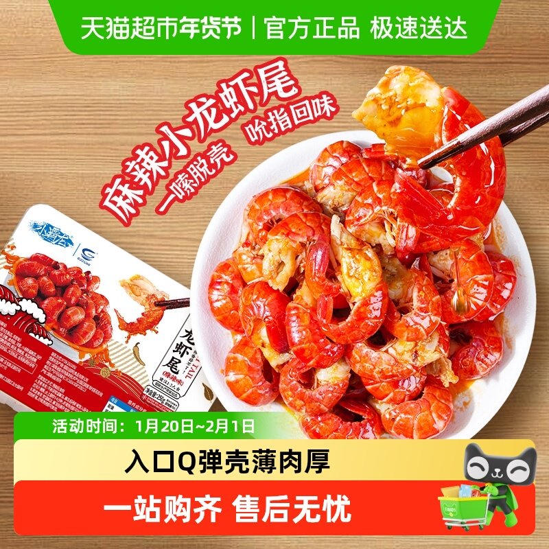 国联水产ASC认证稻田麻辣小龙虾尾加热即食方便菜,水产肉类/新鲜蔬果/熟食,虾类制品,淘宝优惠券,粉丝福利购,淘宝优惠卷