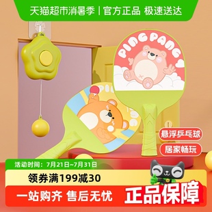 悬浮乒乓球训练器儿童室内外视力锻炼宝宝手眼协调早教益智玩具