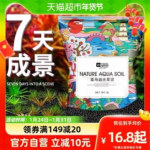 yee水草泥鱼缸造景底砂免洗不浑水草缸陶粒亚马逊基肥营养土泥沙