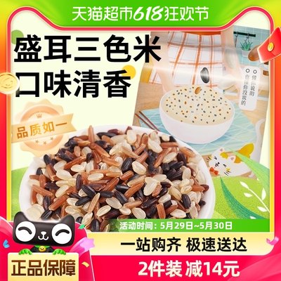 包邮！盛耳杂粮三色米1kg煮饭