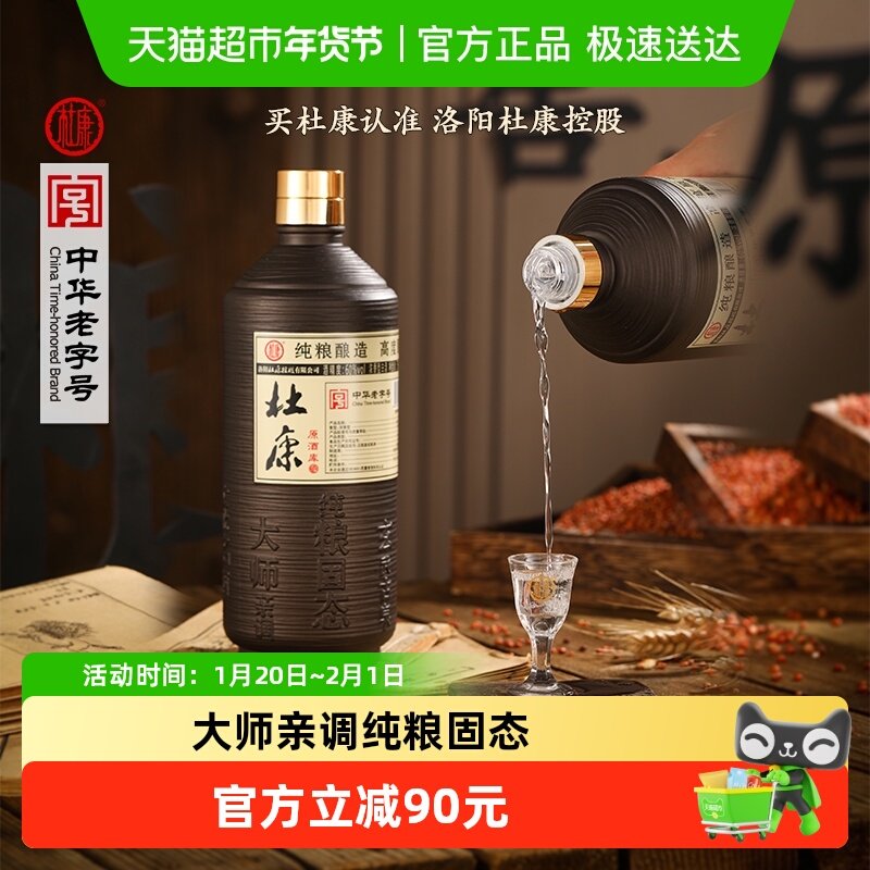 杜康原酒库60度高度原浆白酒粮食酒浓香型60度750mL*1瓶带手提袋,酒类,白酒/调香白酒,淘宝优惠券,粉丝福利购,淘宝优惠卷