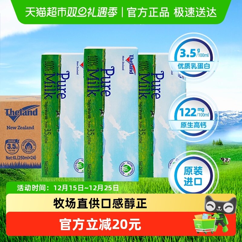 纽仕兰进口高钙牛奶