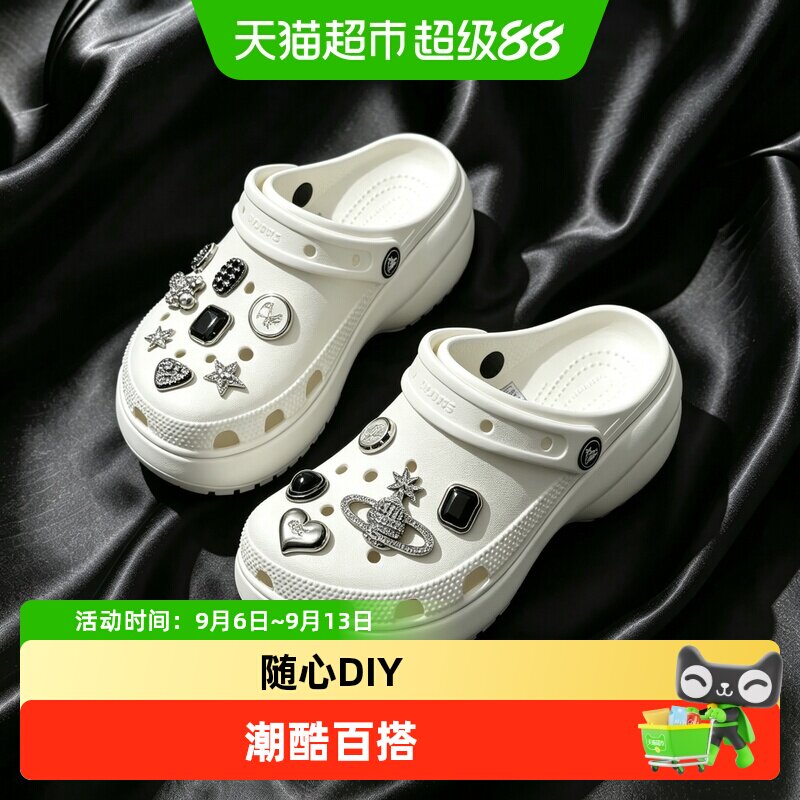 洞洞鞋鞋花crocs云朵配饰女可DIY图片
