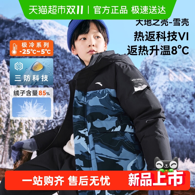 安踏儿童男童三防科技羽绒服